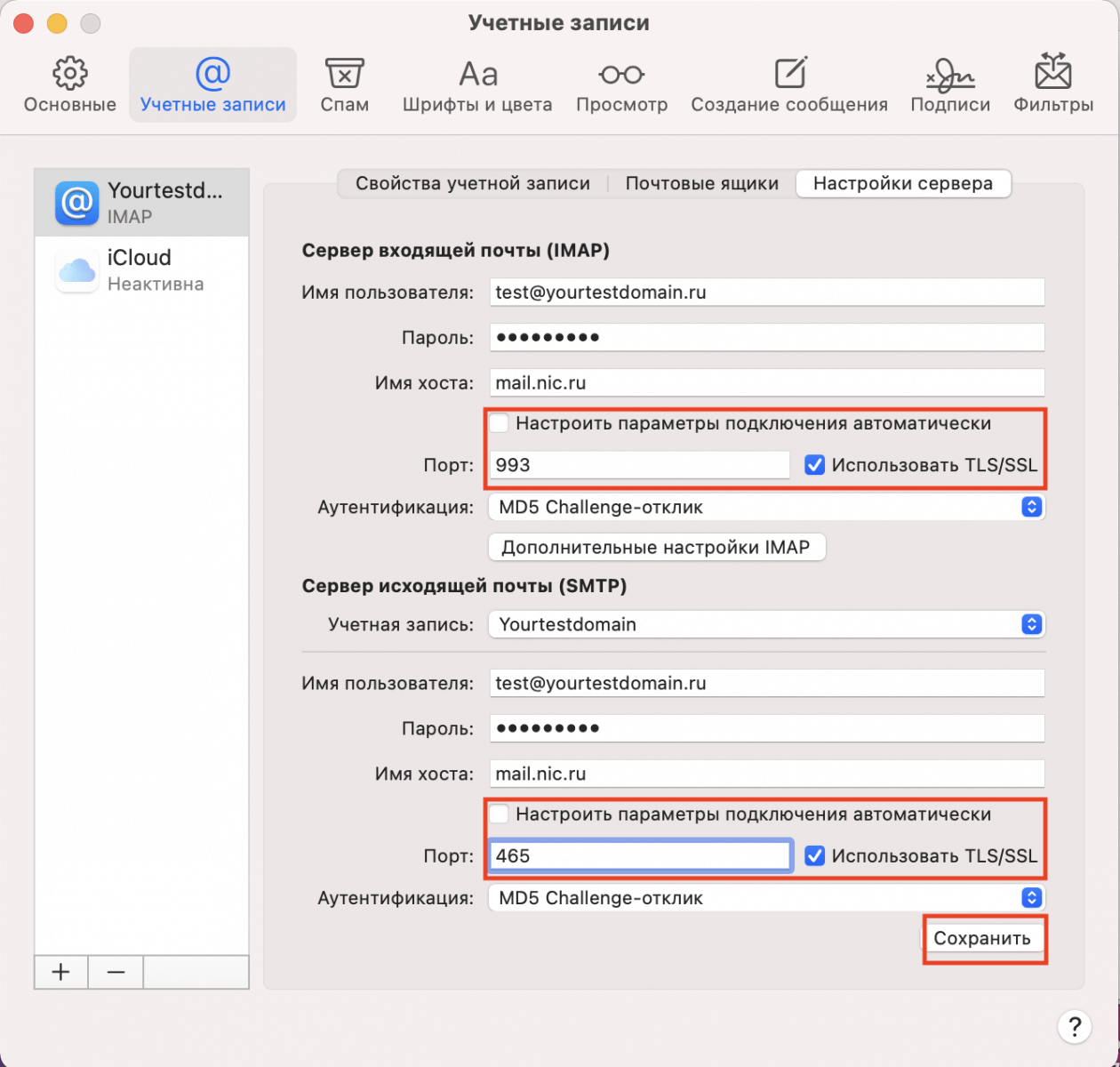 Настройка почты SSL